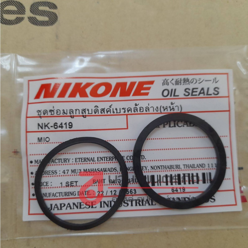 NK-6419 ชุดซ่อมดิสค์เบรกล้อหน้า MIO EXCITER FILANO FINO GT125 N-MAX Q-BIX FINN SPARK110- 135 FREE-GO GRAND ( NIKONE )