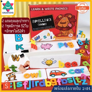 ชุดฝึกสะกดคำศัพท์ภาษาอักฤษ รุ่นเขียนลบได้ spelling game การ์ดคำศัพท์ภาษาอังกฤษ ของเล่น ไม้ เสริมพัฒนาการ ของเล่นเด็ก