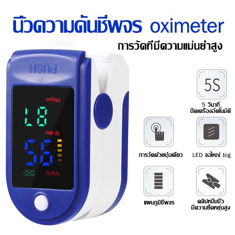 OMUDA_SHOPพร้อมส่ง เครื่องวัดออกซิเจนปลายนิ้ว Oximeter และ ตรวจวัดชีพจรปลายนิ้ว Fingertip pulse oximeter