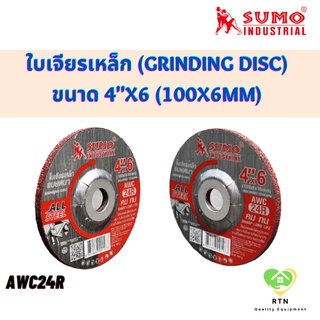 SUMO ใบเจียรเหล็ก (Grinding Disc) ขนาด 4"x6 (100x6mm) รุ่น AWC-24R