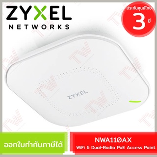 ZYXEL NWA110AX WiFi 6 (802.11ax) Dual-Radio PoE Access Point อุปกรณ์กระจายสัญญาณ ของแท้ ประกันศูนย์ 3ปี