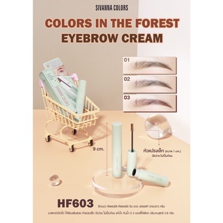 มาสคาร่าคิ้ว Sivanna Colors In the Forest Eyebrow Cream ( มี 3 เบอร์)