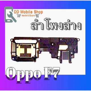 กระดิ่งF7 ลำโพงล่างF7 RingF7 ลำโพงเสียงเรียกเข้าF7 สินค้าพร้อมส่ง