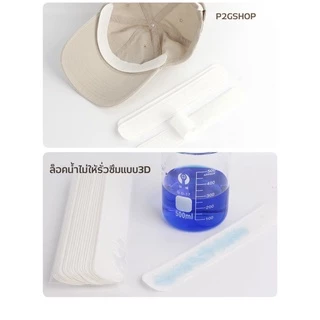 ☆ พร้อมส่ง ☆ แผ่นซับเหงื่อปกคอเสื้อ ซับเหงื่อหมวก (10ชิ้น/แพ็ค)