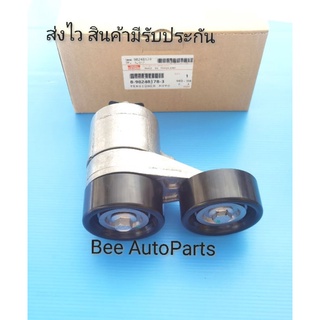 ลูกลอกดันสายพานหน้าเครื่อง+ขา   2ลูกลอก ISUZU​ D-MAX 1.9 Blue Power​ #8-98248178-3