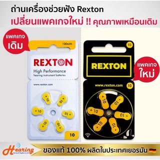 ถ่านเครื่องช่วยฟัง เบอร์ 10