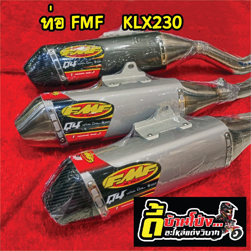 ท่อสูตร ท่อแต่ง ท่อวิบาก STAINLESS EXHAUST FMF Q4 ท่อสแตนเลส โมโตครอส KAWASAKI KLX230 ตรงรุ่น อะไหล่