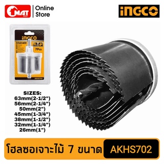 INGCO โฮลซอเจาะไม้ 7 ตัว/ชุด ขนาด 26,32,38,45,50,56,63 MM รุ่น AKHS702 (INGCO Hole Saw 7PCS/SET)