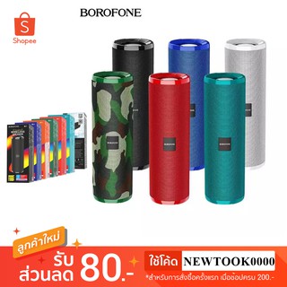 BOROFONE ลำโพงบลูทูธ BR1 แท้100% speaker bluetooth ลำโพง เสียงดี คุณภาพดี สินค้าคุ้มค่าดี