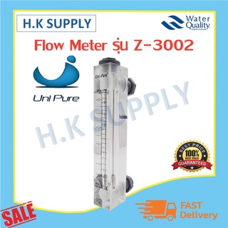 Unipure Flow Meter รุ่น Z-3002 Z-3004 (0.5-5GPM or 2-18 LPM) (10-60 LPM. OR 2-16 GPM) ขนาดท่อ 1/2 นิ้ว Uni pure