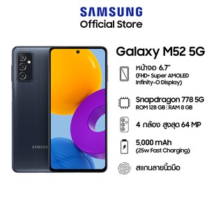 Samsung Galaxy M52 5G (8/128GB)