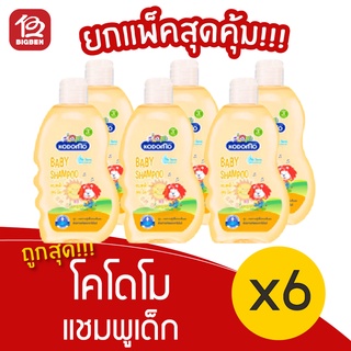 [แพ็ค 6 ขวด] KODOMO โคโดโม แชมพูเด็ก สูตรเจนเทิล ซอฟท์ สำหรับเด็ก 3 ปีขึ้นไป 100มล.