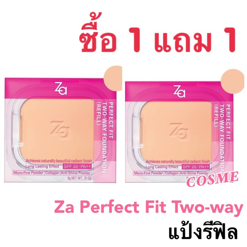 ซื้อ 1 แถม 1 Za Perfect Fit Two-way Foundation Refill ผลิต2019