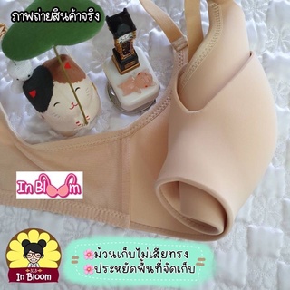 sisterhood รุ่น L202 บราไร้โครง ฟองน้ำบาง บราเพื่อสุขภาพ ที่ผู้หญิงต้องลอง