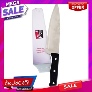 สมาร์ทเตอร์มีด 8นิ้ว Smarter Knife 8 inch