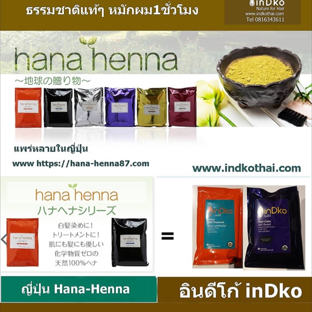 Hennaหมักผมธรรมชาติแท้ๆ
