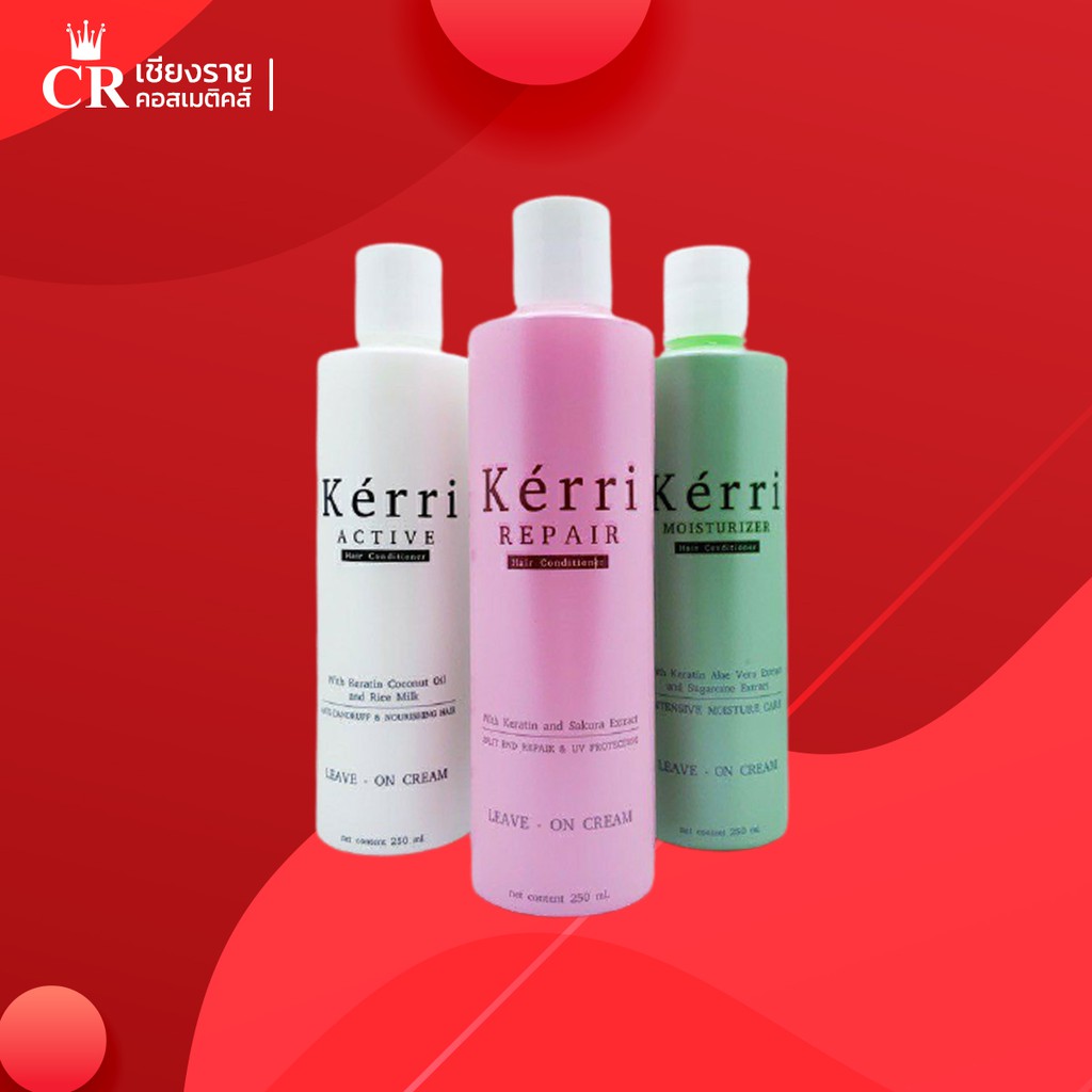 เคอร์รี่ รีแพร์ แฮร์ ครีมปรับสภาพเส้นผม Kerri Repair Hair 250 ml.