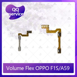 Volume OPPO A59/F1S อะไหล่สายแพรเพิ่ม-ลดเสียง +- แพรวอลุ่ม Volume Flex (ได้1ชิ้นค่ะ) อะไหล่มือถือ คุณภาพดี QQ service