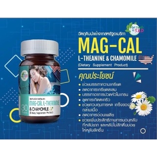 ส่งฟรี ตัวช่วยการนอนหลับ ปวดหัวไมเกรน หลับยาก พร้อมส่ง MAG-CAL L-THEANINE &amp; CHAMOMIL