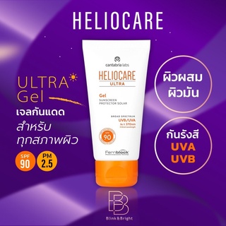 Heliocar ultra gel กันแดด SPF50+(90) package ใหม่