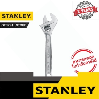 STANLEY ประแจเลื่อน ADJ.WRENCH 375MM รุ่น STMT87435-8