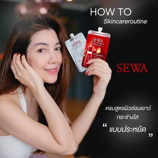 Sewa Insam Essence น้ำโสมเซวา แบบซอง น้ำตบเซวา//เซว่า เอจ ไวท์ เซรั่ม Sewa Age White Serum 8มล.