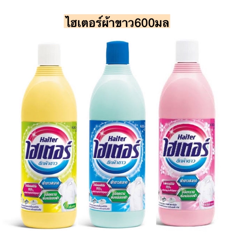 ไฮเตอร์ผ้าขาวขวด600มล  มี3สี ราคา ถูกที่สุด ดีลบีเคเค แกลเลอรีภาพที่ 2