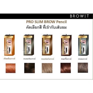 Browit Pro Slim Brow Pencil 0.06g ดินสอเขียนคิ้วน้องฉัตร