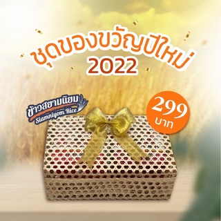 *ค่าส่งถูกที่สุด*ตระกร้าของขวัญกระเช้าของขวัญปีใหม่
