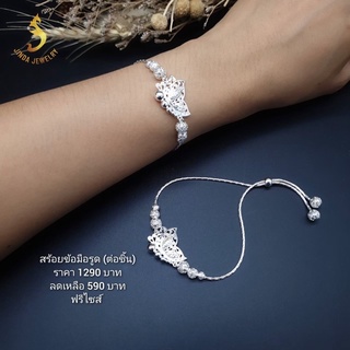 (JindaJewelry)สร้อยข้อมือรูดเงินแท้ผีเสื้อ