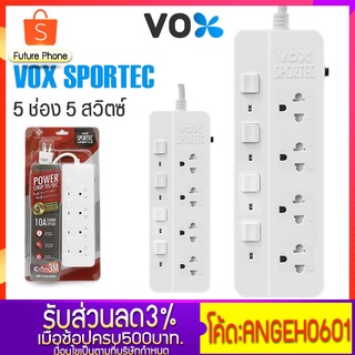 ปลั๊กไฟ มาตรฐาน ปลั๊กไฟพ่วง รุ่น P-440 ปลั๊ก 3ตา 3ขา  สายยาว 5 เมตร มอก.VOX SPORTEC มี 4 ช่อง 4 สวิตซ์ ป้องกันไฟกระชาก