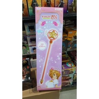 Cardcaptor Sakura Stand Wand Star Form Version