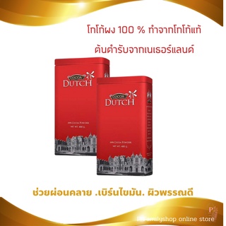 บรรจุกระป๋อง400/500{กรัมโกโก้ผงตราโกโก้ดัทช์โกโก้ลดน้ำหนักเครื่องดื่มโกโก้ชนิดผงโกโก้แท้100%}จากเนเธอร์แลนด์