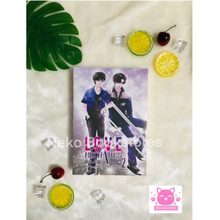 Love Machanicsกลรักรุ่นพี่ เล่ม 2 (รอบจอง)