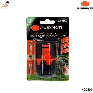 PUMPKIN ข้อต่อก๊อกน้ำ 3in1 แบบหุ้มยาง 1”-3/4”-1/2” 42284 J2P