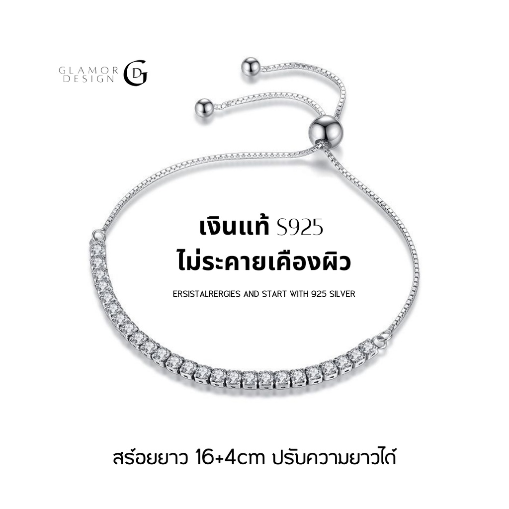 GLAMOR✨สร้อยข้อมือเพชร SHINE STAR RIVER สร้อยข้อมือเงินแท้ ของขวัญ Valentine สร้อยข้อมือผู้หญิง กําไลเงินแท้ กำไลแฟชั่น