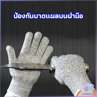 ถุงมือSafety ถุงมือแกะหอย  ป้องกันมีดบาดมือ ถุงมือทำสวน