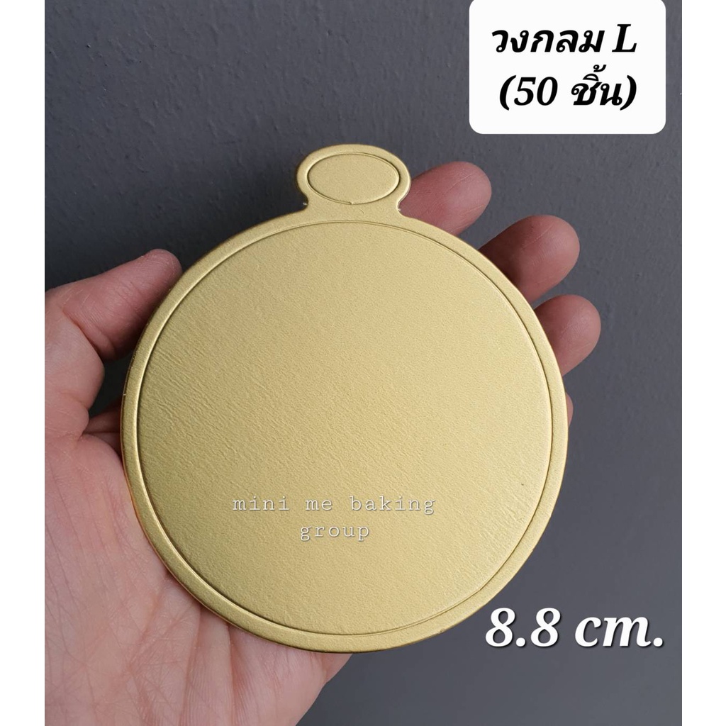 กระดาษรองเค้ก แผ่นรองเค้กทอง (50 ชิ้น) ฐานรองเค้กชิ้น สามเหลี่ยม สี่เหลี่ยม วงกลม ผืนผ้า (2)
