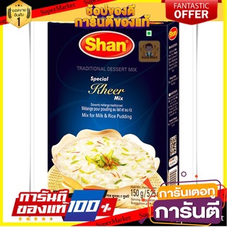 ผงสำเร็จรูปสำหรับทำขนมหวาน กีร์  (Special Kheer Mix) – Shan