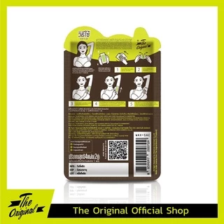 (1 ซอง) The Original Aloe & Honey Gentle Wax Strips ดิ ออริจินอล แผ่นแว๊กซ์ขนใต้วงแขน 1 ซอง 4 แผ่น ( 2คู่ )
