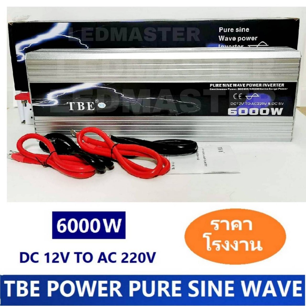 TBE Power Inverter 6000W อินเวอร์เตอร์ 6000 วัตต์ รุ่น Pure Sine Wave (DC 12V TO AC 220V) กระเเสไฟบริสุทธิ์ คลื่นไฟนิ่ง