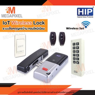 HIP IoT Wireless Lock ระบบล็อคกุญแจบ้าน คอนโดมิเนียม CMXY-015