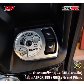 ฝาครอบสวิทกุญแจ GTR (เตาแก๊ส) รุ่น AEROX-155 / QBIX / Grand Filano (44160063701)