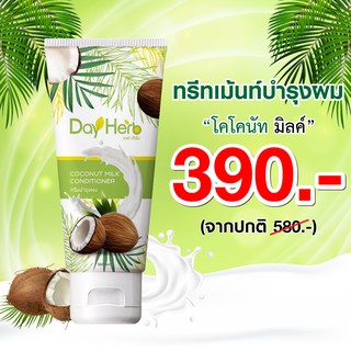 DayHerb  ทรีทเม้นท์สูตรเข้มข้น ลดผมขาดร่วง ล้างสารพิษออกจากเส้นผม