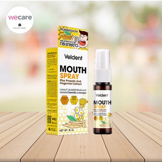 Veldent mouth spray plus finger root extract 18 ml เวลเดนท์ เมาท์ สเปรย์ สเปรย์สำหรับช่องปาก