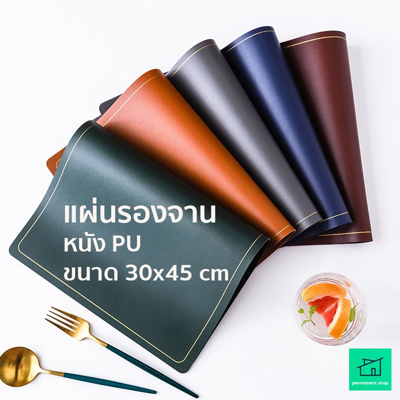 แผ่นรองจาน Pu ขนาด 45x30 Cm มี 5 สี แผ่นรองอาหาร ใช้งานในครัว Shopee Thailand 3669