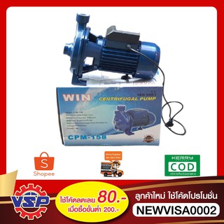 WIN CMP-158 ปั้มหอยโข่ง ปั้มหอยโข่งหน้าใหญ่ ปั้มน้ำหอยโข่ง ปั้มหอยโข่งใบพัดใหญ่ ขนาดท่อ 1X 1 1.0 HP