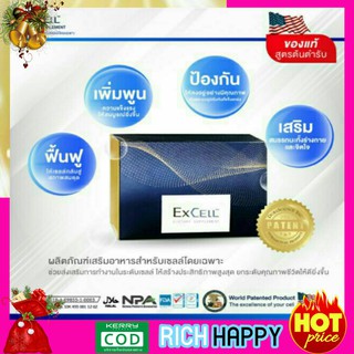 **ของแท้ ส่งฟรี** Excell อาหารเสริม บำรุงสมอง ป้องกันโรคสมองเสื่อม อัลไซเมอร์