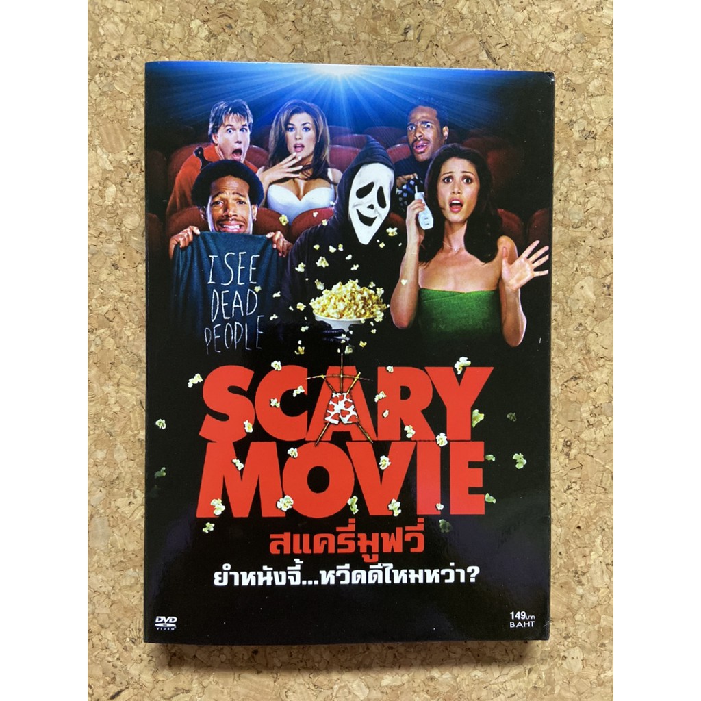 Dvd สแครี่มูฟวี่ ยำหนังจี้...หวีดดีไหมหว่า? Scary Movie | Shopee Thailand