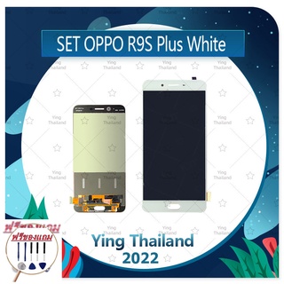 Set OPPO R9S Plus/R9S+  (แถมฟรีชุดซ่อม) อะไหล่จอชุด หน้าจอพร้อมทัสกรีน LCD Display Touch Screen อะไหล่มือถือ คุณภาพดี